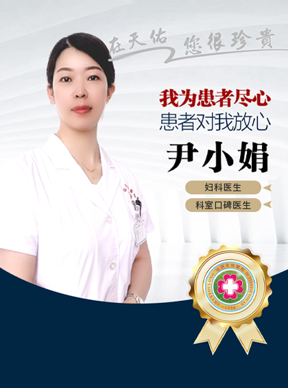尹小娟