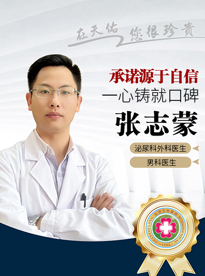 张志蒙