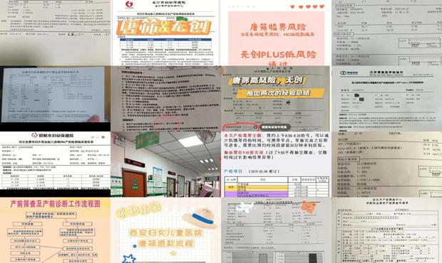 汕头妇幼保健院做唐筛免费吗
