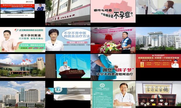 汕头不孕不育