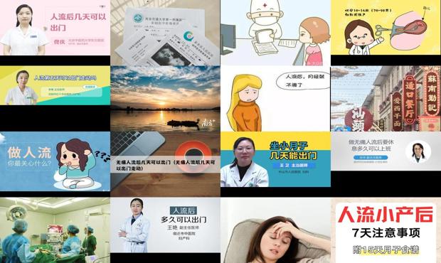 汕头人流后多久可以出门