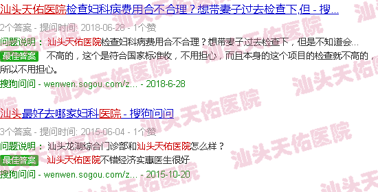 汕头天佑医院*人吗