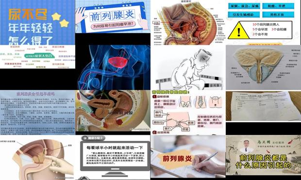 汕头前列腺炎是怎么引起