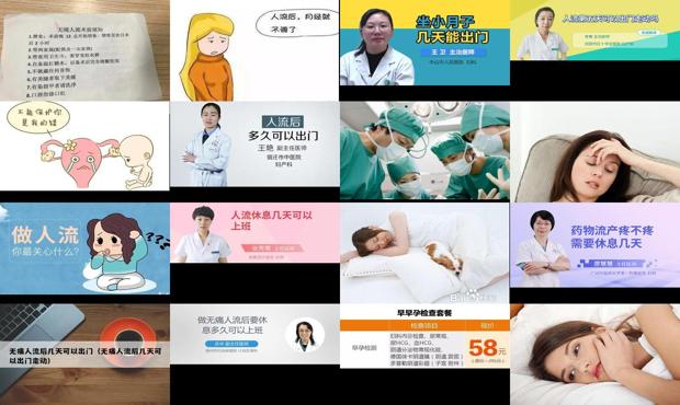 汕头做人流后要休息多久可以出门