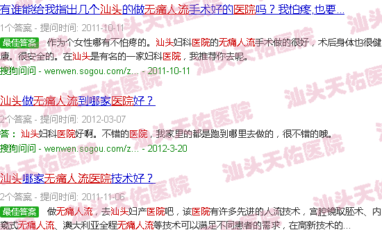 汕头*人流医院恳切天佑