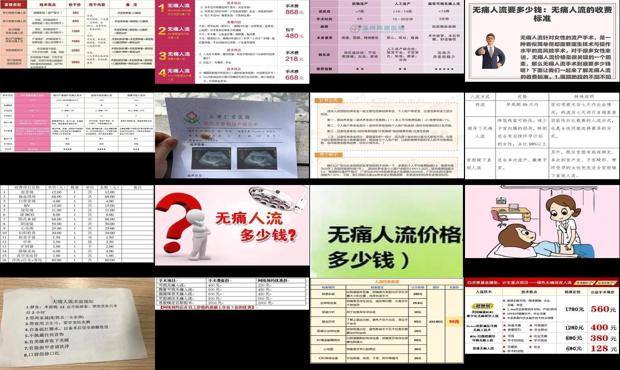 汕头做人流要多少钱
