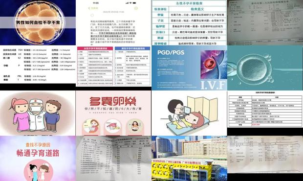 汕头检查不孕不育多少钱