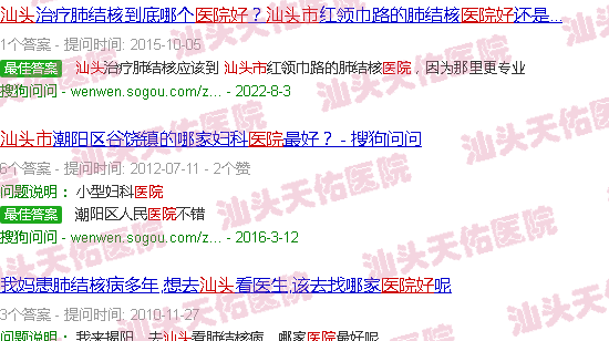 汕头龙湖天佑医院好吗