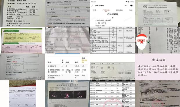 汕头唐筛 费用