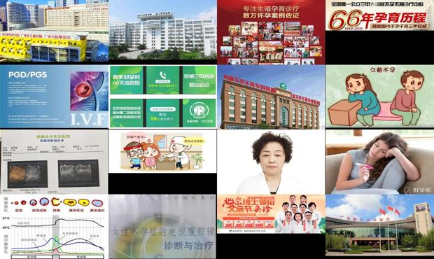 汕头哪里看不孕不育*好
