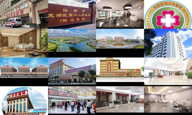 汕头市龙湖区天佑医院怎么样