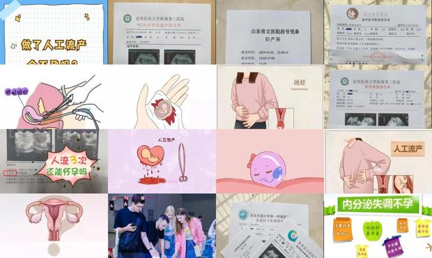 汕头人流几次会导致不孕