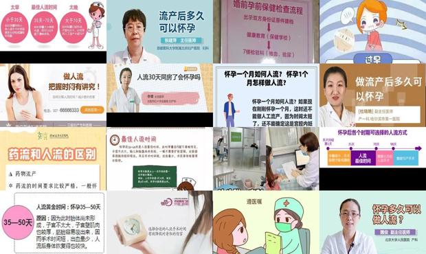 汕头怀孕多长时间可以做人流