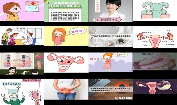 汕头打胎几次会导致不孕