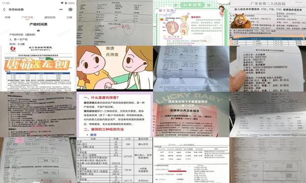汕头做唐筛需要多少钱