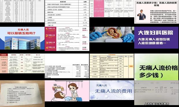 汕头*人流一般多少钱