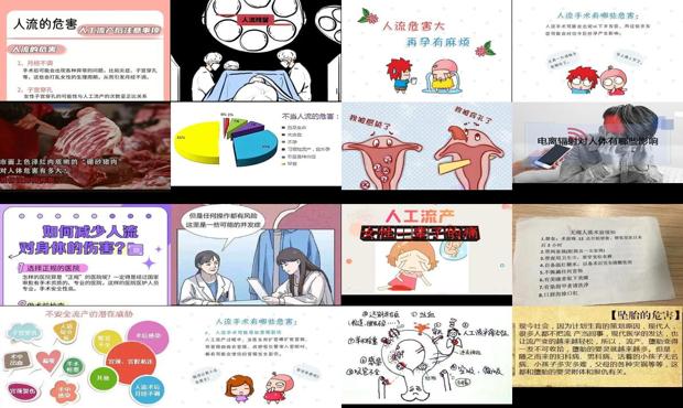 汕头人流对人体的危害有多大