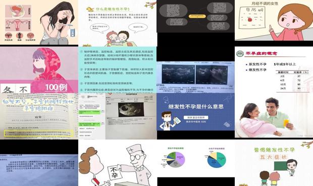 汕头继发性不孕