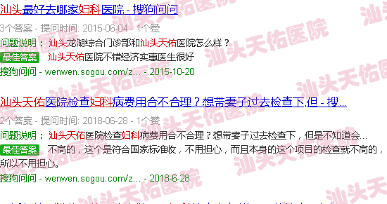 汕头妇科 * 天佑