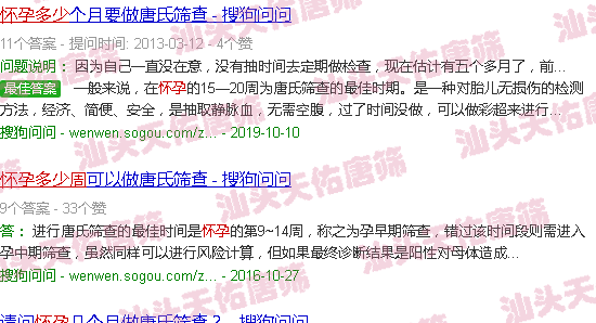 汕头怀孕唐筛在多少周做