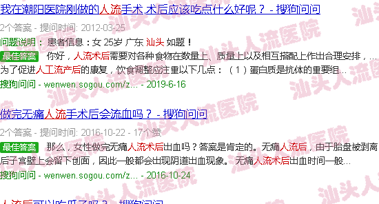 汕头人流后怎么调养