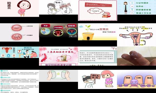 汕头阴道炎会引起不孕吗