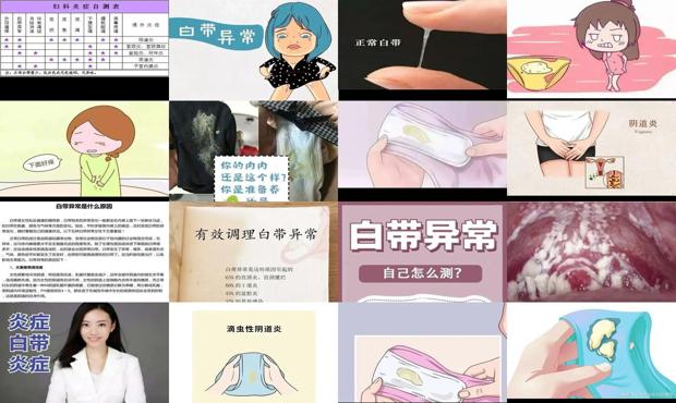 汕头白带异常是什么原因