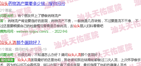 汕头人流 出名天佑