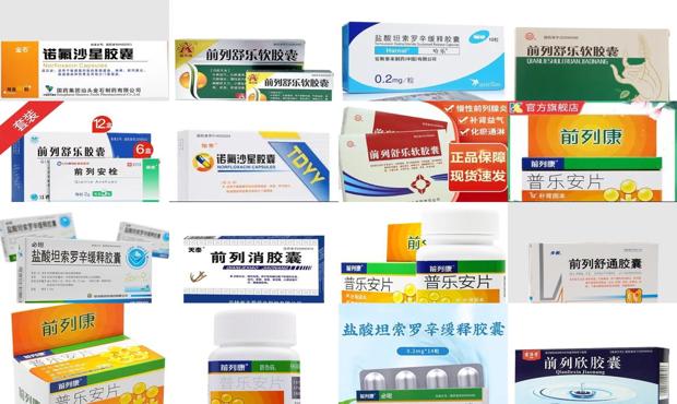 汕头慢性前列腺炎吃什么药效果*好