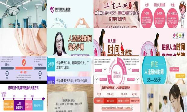 汕头人流什么时候做*合适