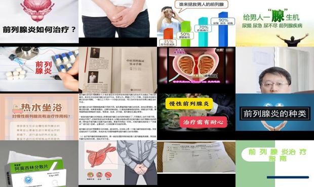 汕头前列腺炎怎么治疗?