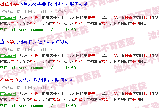 汕头检查不孕检查哪些项目及费用