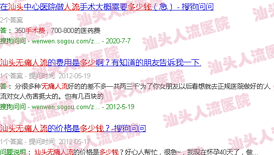 汕头*人流多少钱手术费