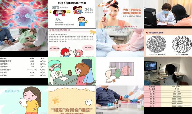 汕头免疫性不孕如何检查