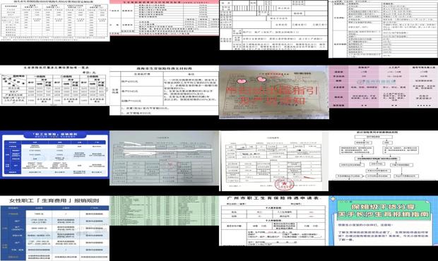 汕头人流生育险报销标准