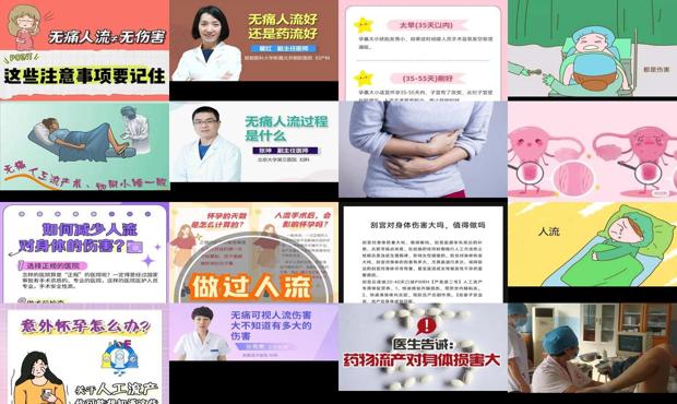 汕头*人流对身体伤害大吗
