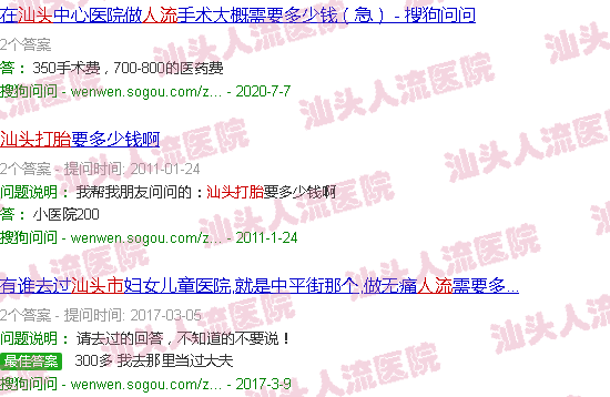 汕头2018人流价格
