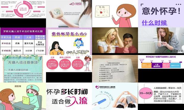 汕头怀孕多长时间做人流