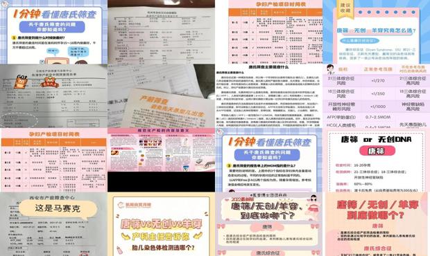 汕头唐筛有什么要求