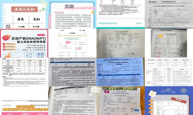 汕头你好,做唐筛*dna多少钱