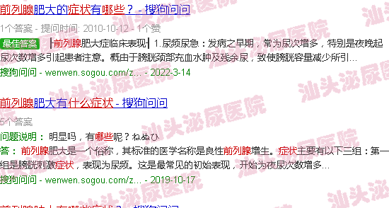 汕头前列腺肿大什么症状