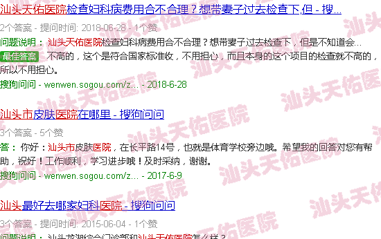 汕头天佑医院很*