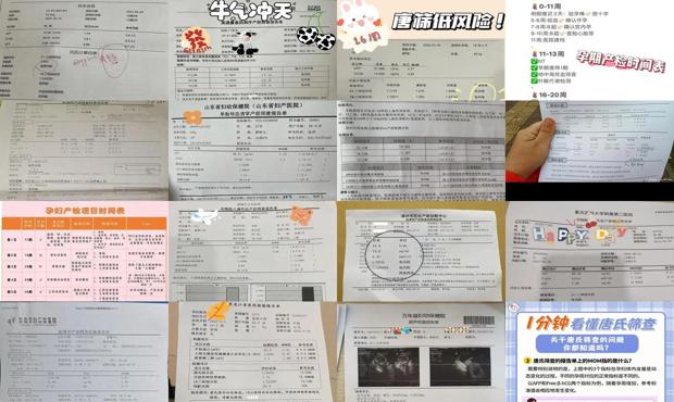 汕头*晚多少周做唐筛