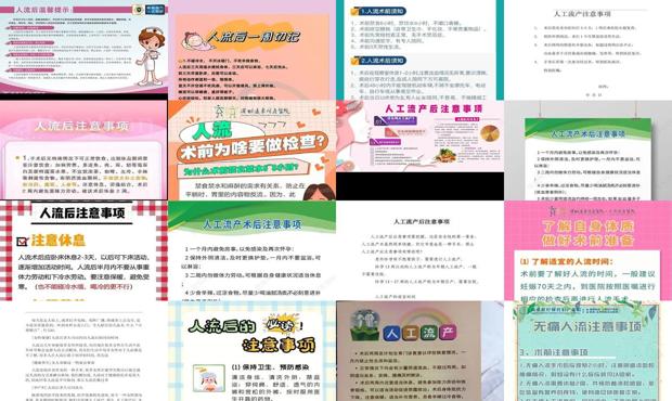 汕头刚做完人流要注意什么