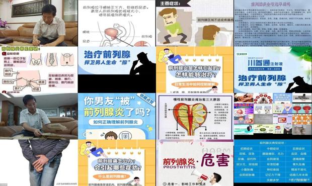 汕头前列腺炎是怎么引起的