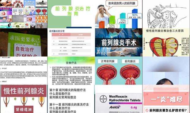 汕头前列腺炎怎么治疗*