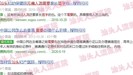 汕头做人流需要谁签字