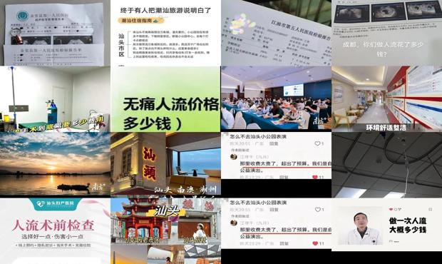 汕头做人流大约多少钱