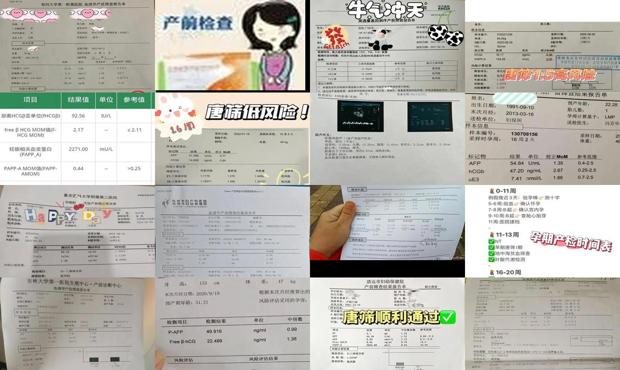 汕头唐筛多少周做*好