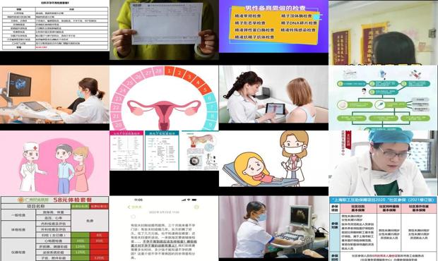 汕头不孕不育检查要多少钱啊